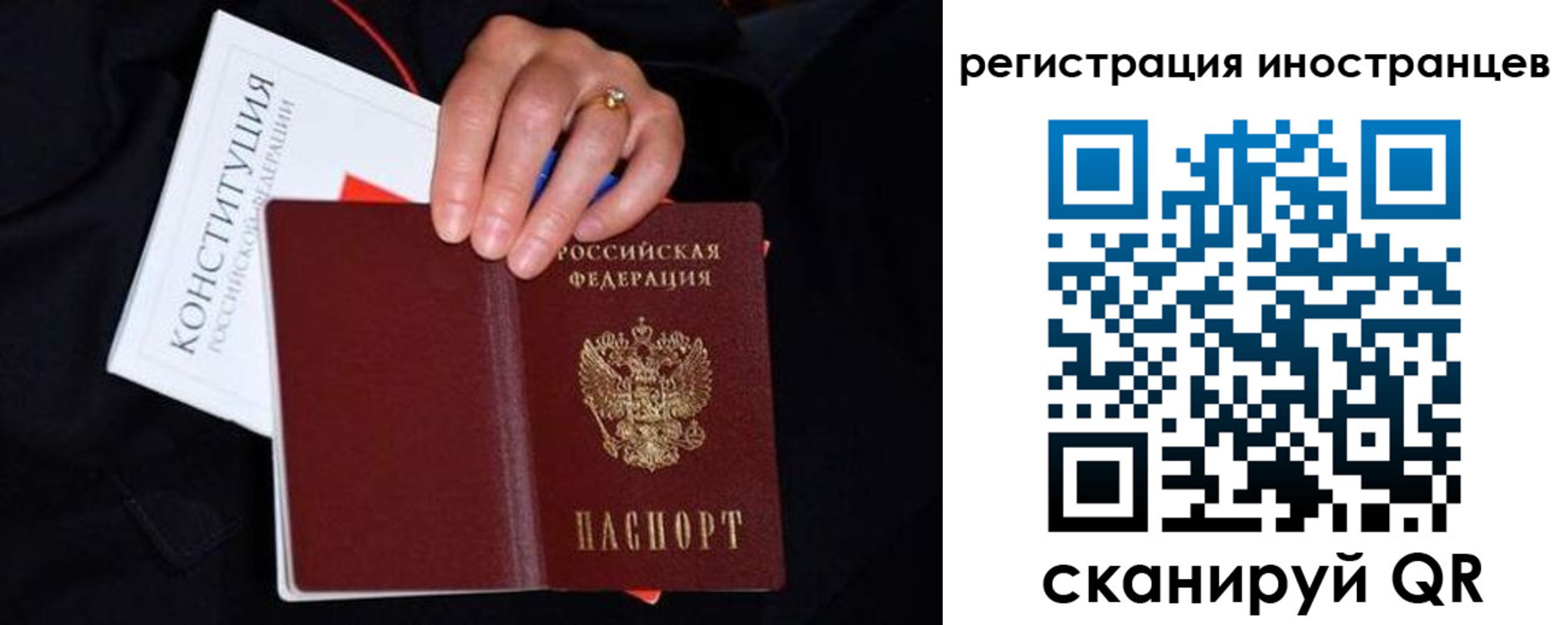 прописка для работы в Одинцово