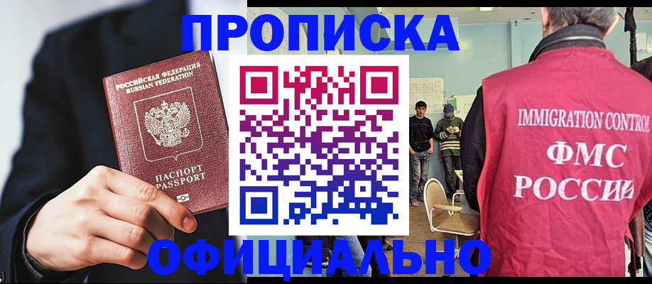 найти адрес прописки в Одинцово