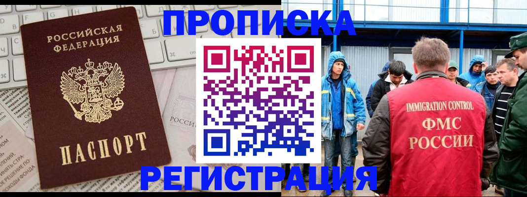 найти адрес прописки в Одинцово